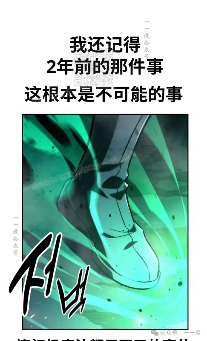 漫画《配角在学院生存》配角在学校生存 45上第61张图