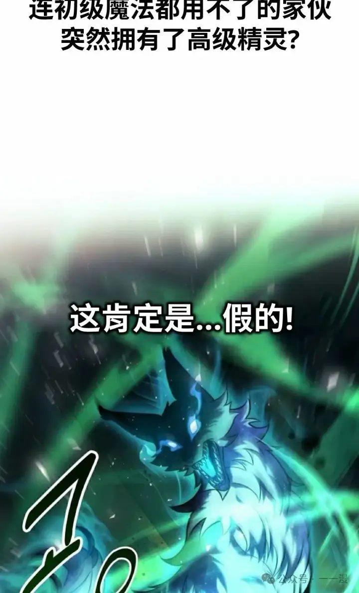 漫画《配角在学院生存》配角在学校生存 45上第62张图