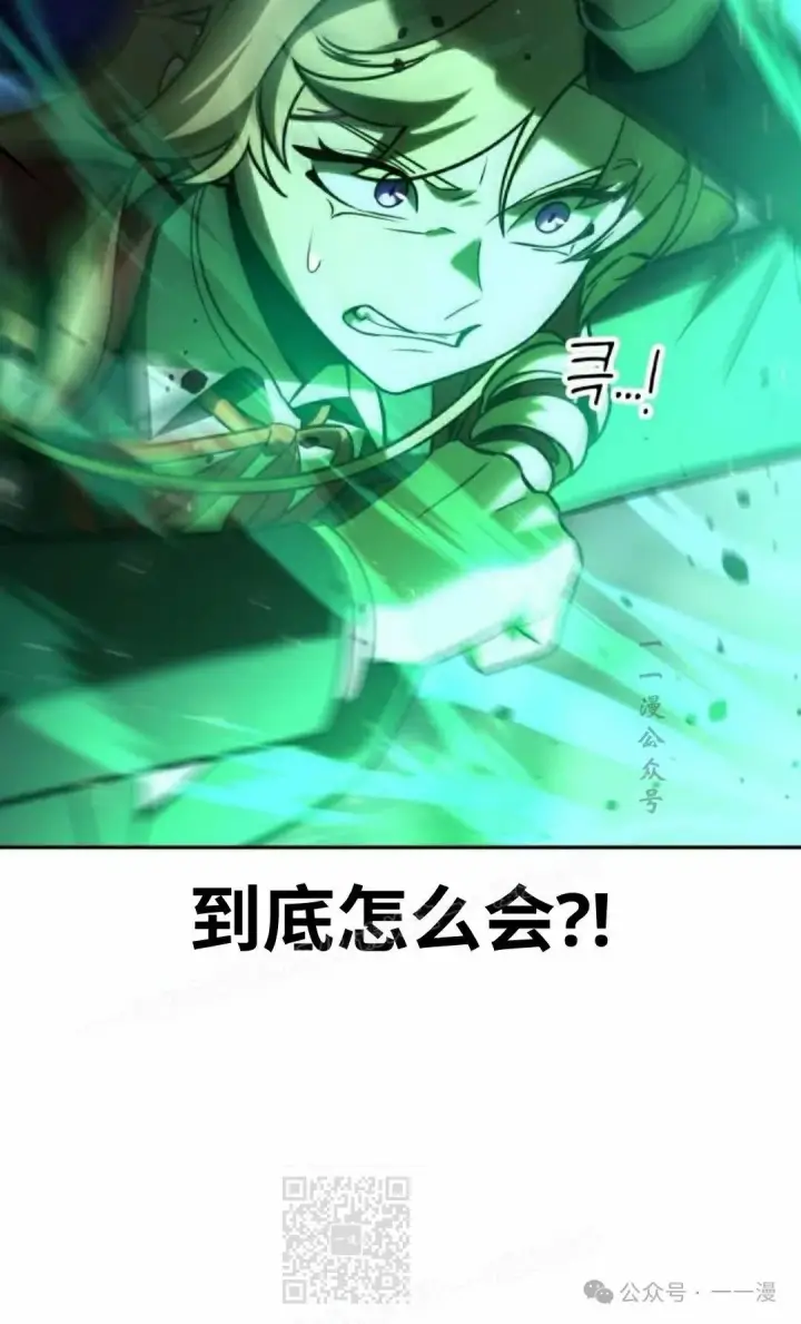 漫画《配角在学院生存》配角在学校生存 45上第69张图