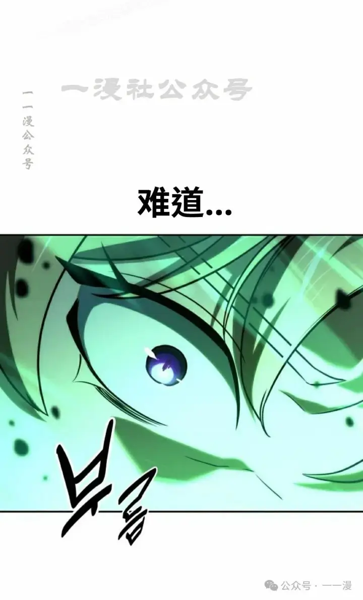漫画《配角在学院生存》配角在学校生存 45上第70张图
