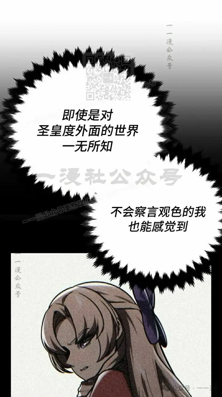 漫画《配角在学院生存》配角在学校生存 45下第11张图