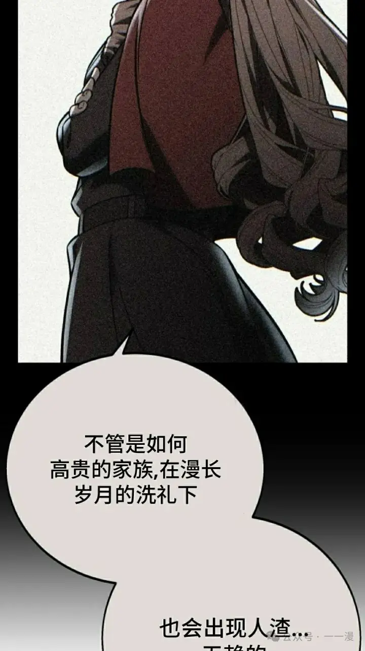 漫画《配角在学院生存》配角在学校生存 45下第12张图
