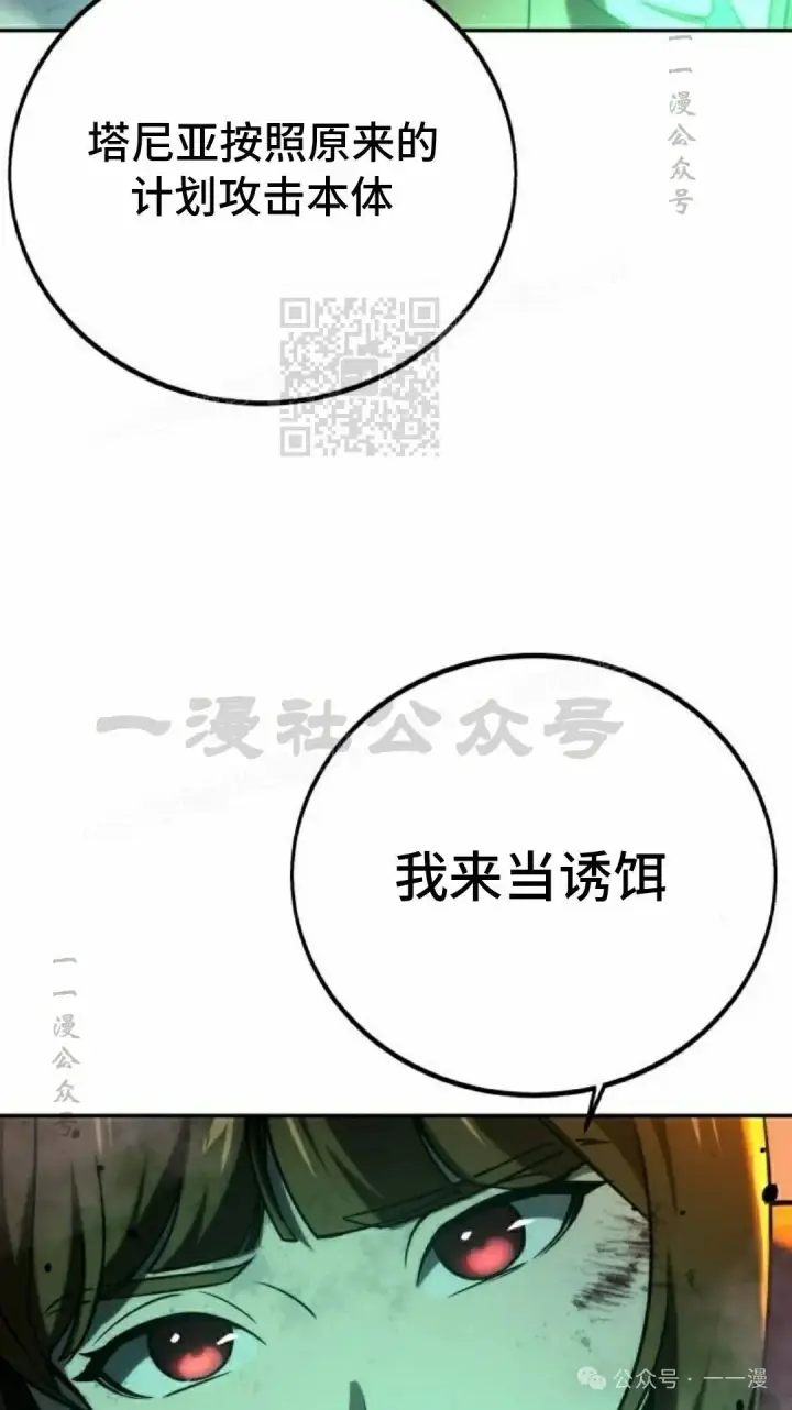 漫画《配角在学院生存》配角在学校生存 45下第16张图