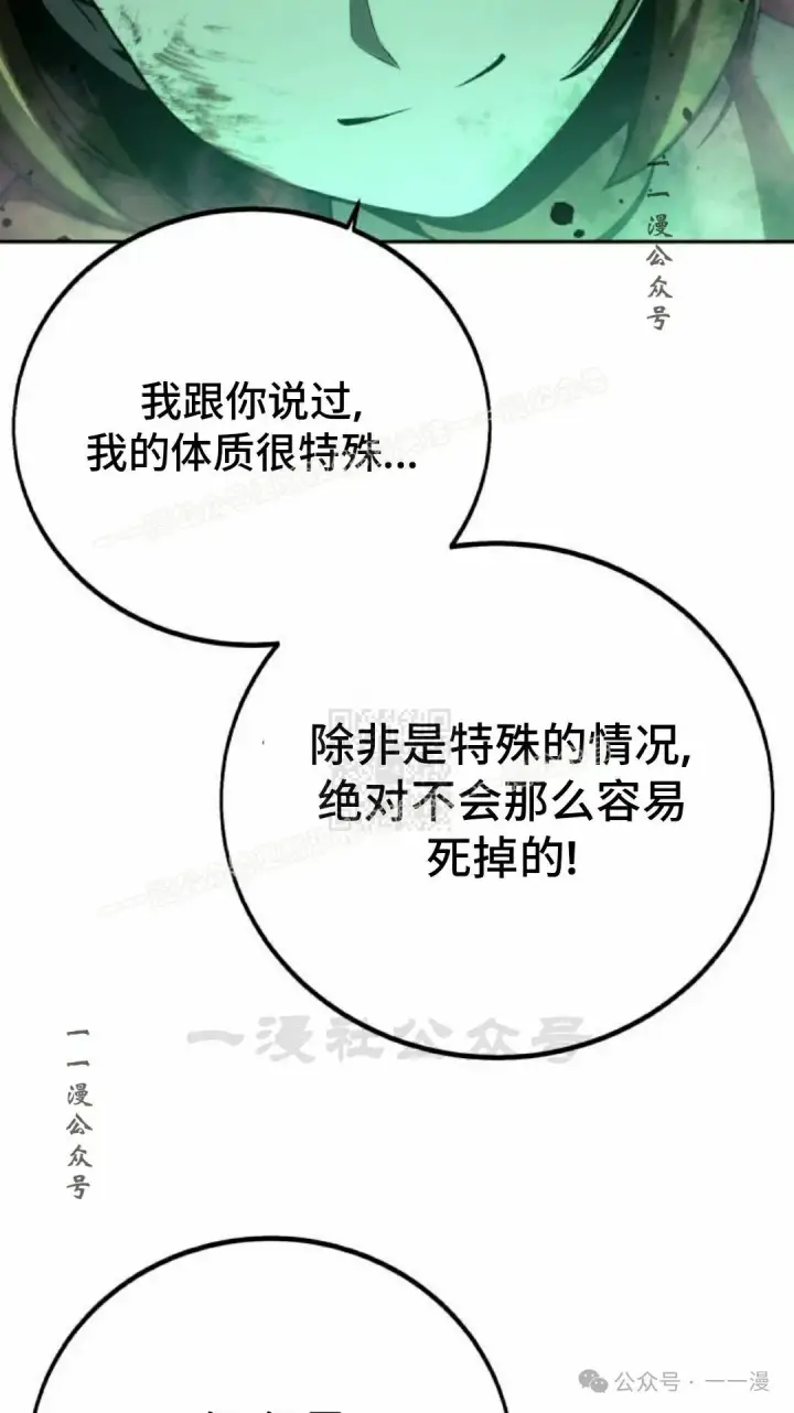 漫画《配角在学院生存》配角在学校生存 45下第17张图