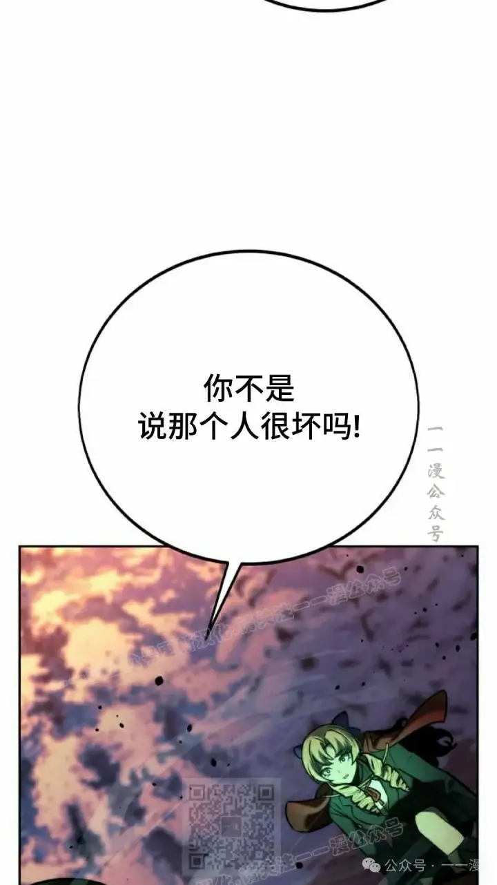 漫画《配角在学院生存》配角在学校生存 45下第19张图