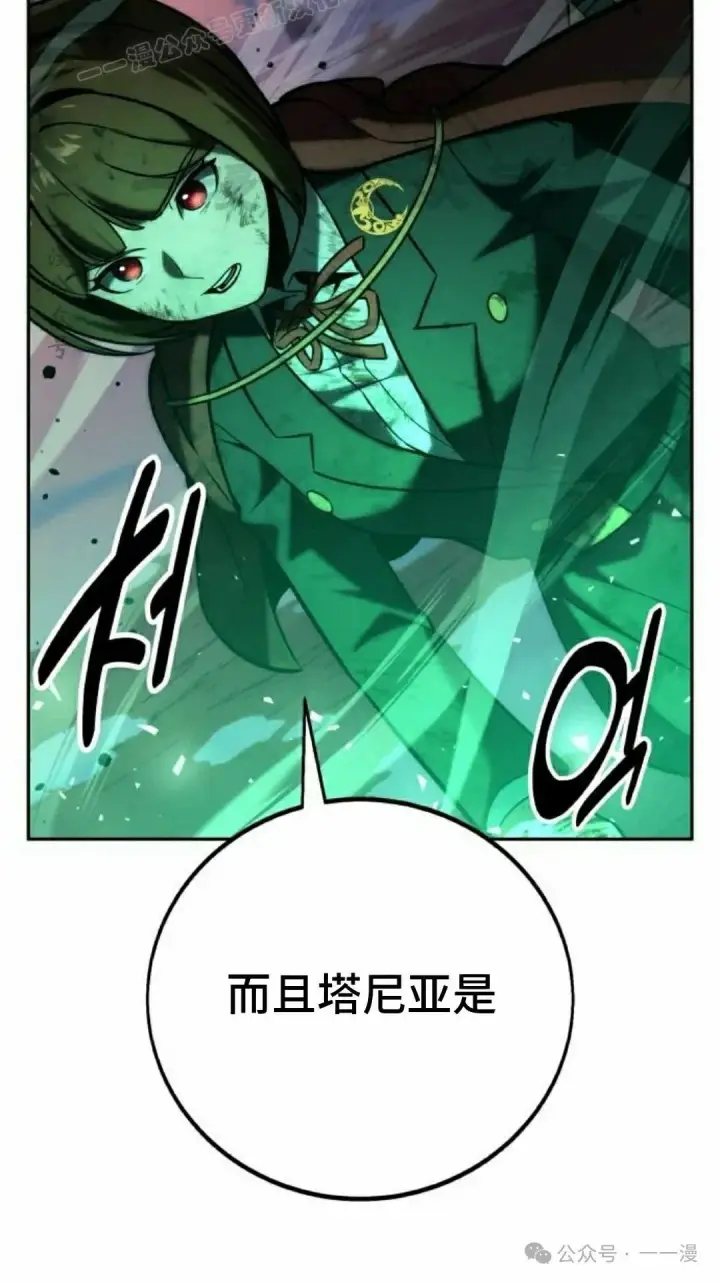 漫画《配角在学院生存》配角在学校生存 45下第20张图