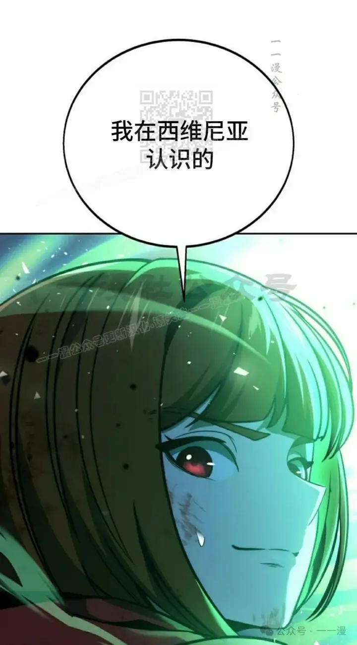 漫画《配角在学院生存》配角在学校生存 45下第21张图