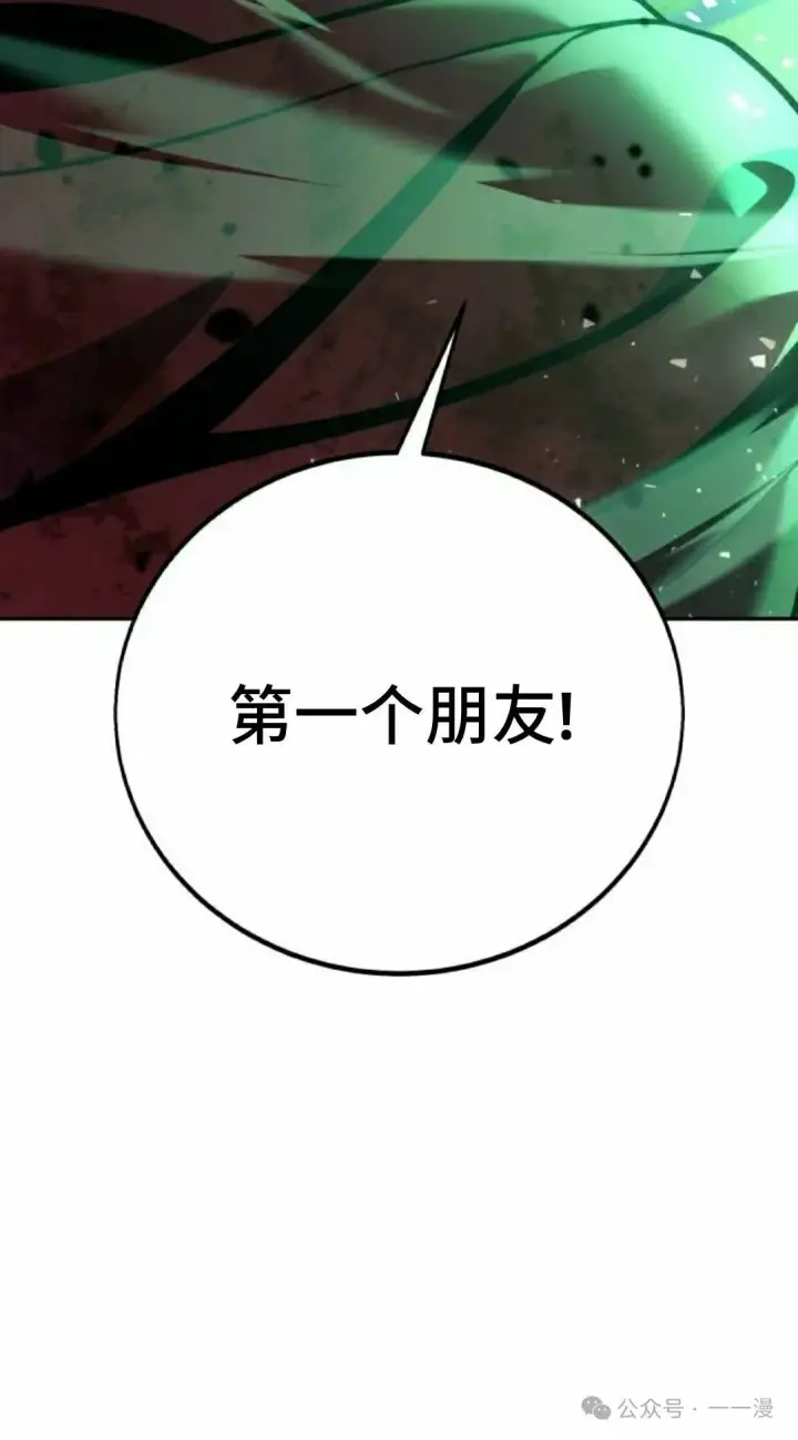 漫画《配角在学院生存》配角在学校生存 45下第22张图