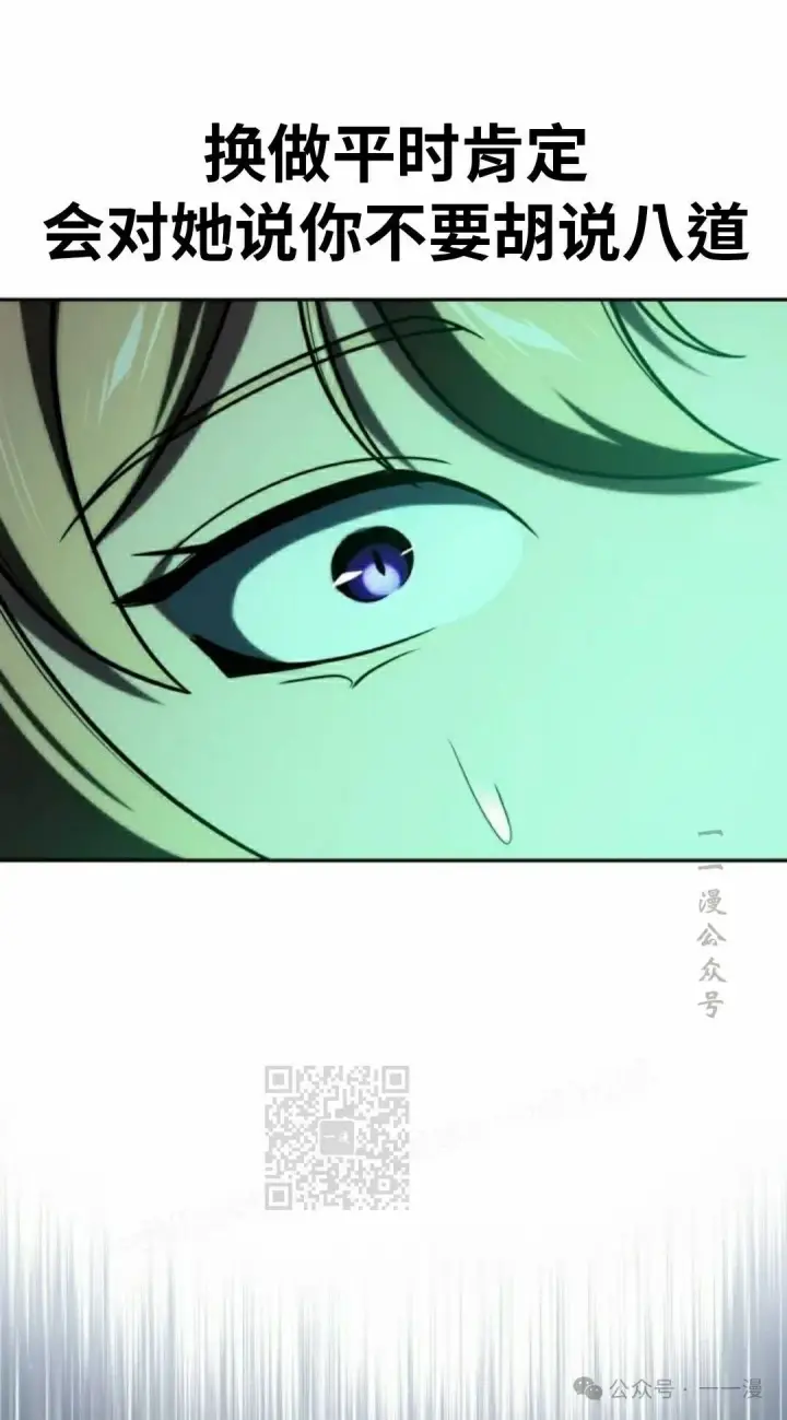 漫画《配角在学院生存》配角在学校生存 45下第23张图
