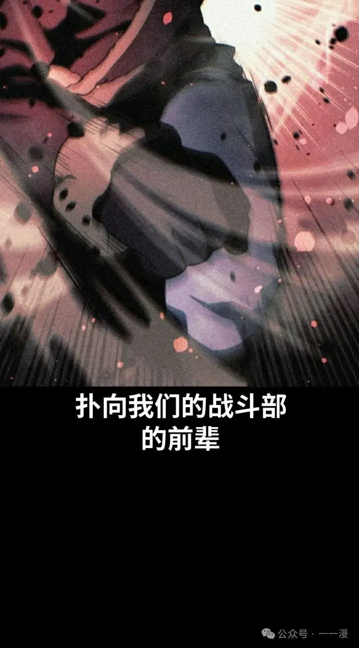 漫画《配角在学院生存》配角在学校生存 45下第25张图