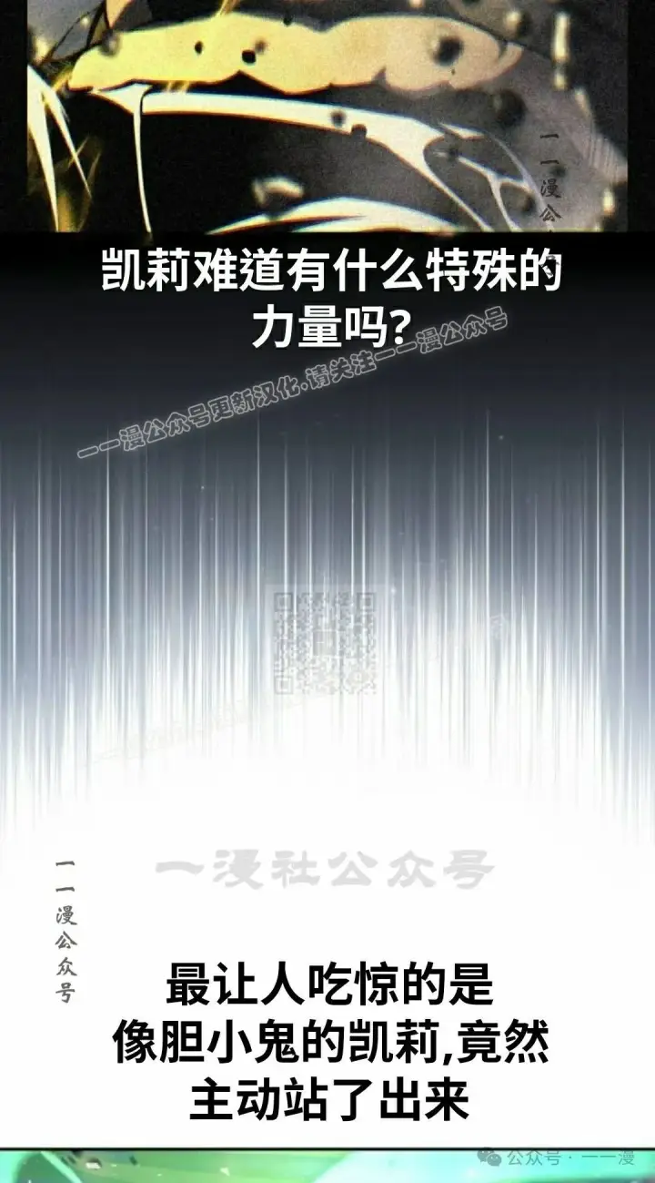漫画《配角在学院生存》配角在学校生存 45下第27张图