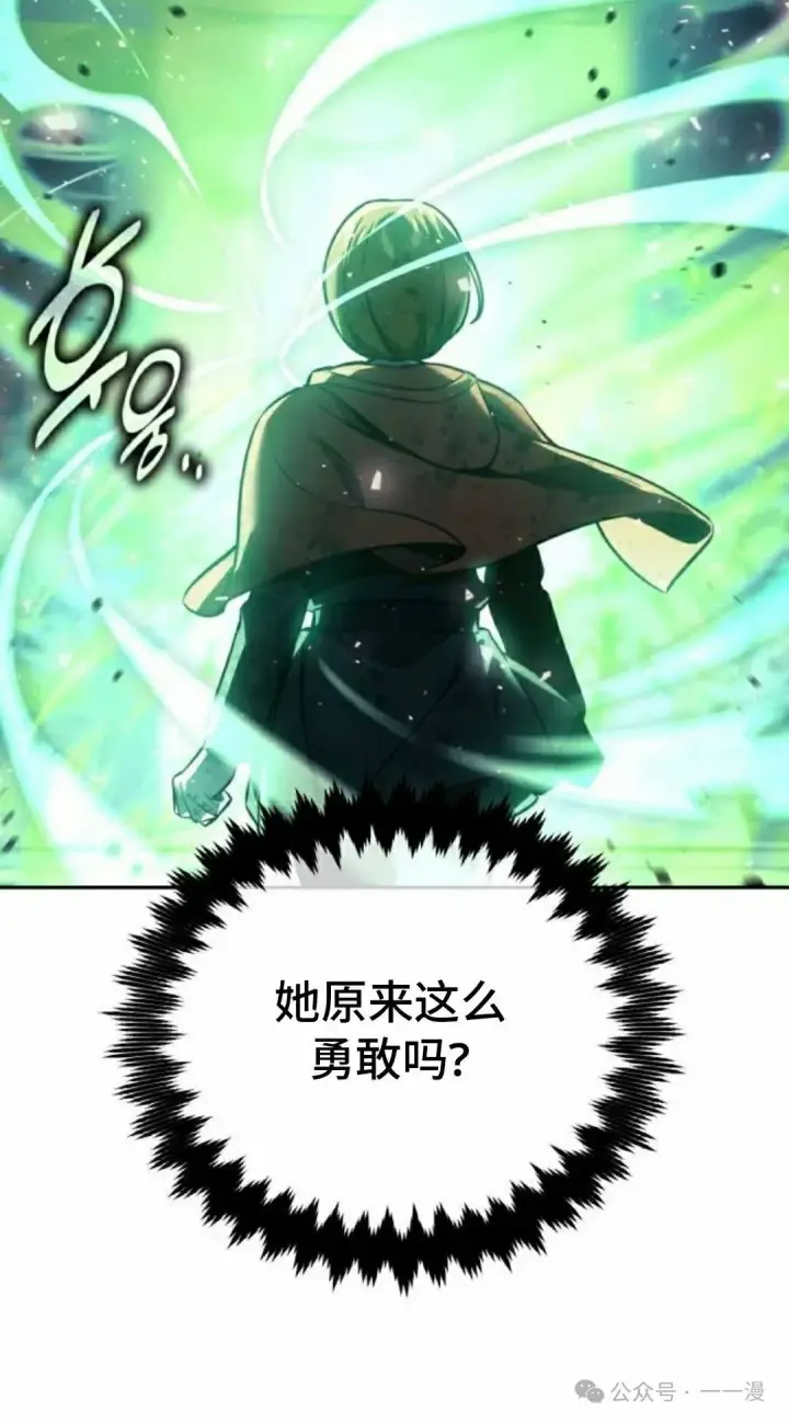 漫画《配角在学院生存》配角在学校生存 45下第28张图