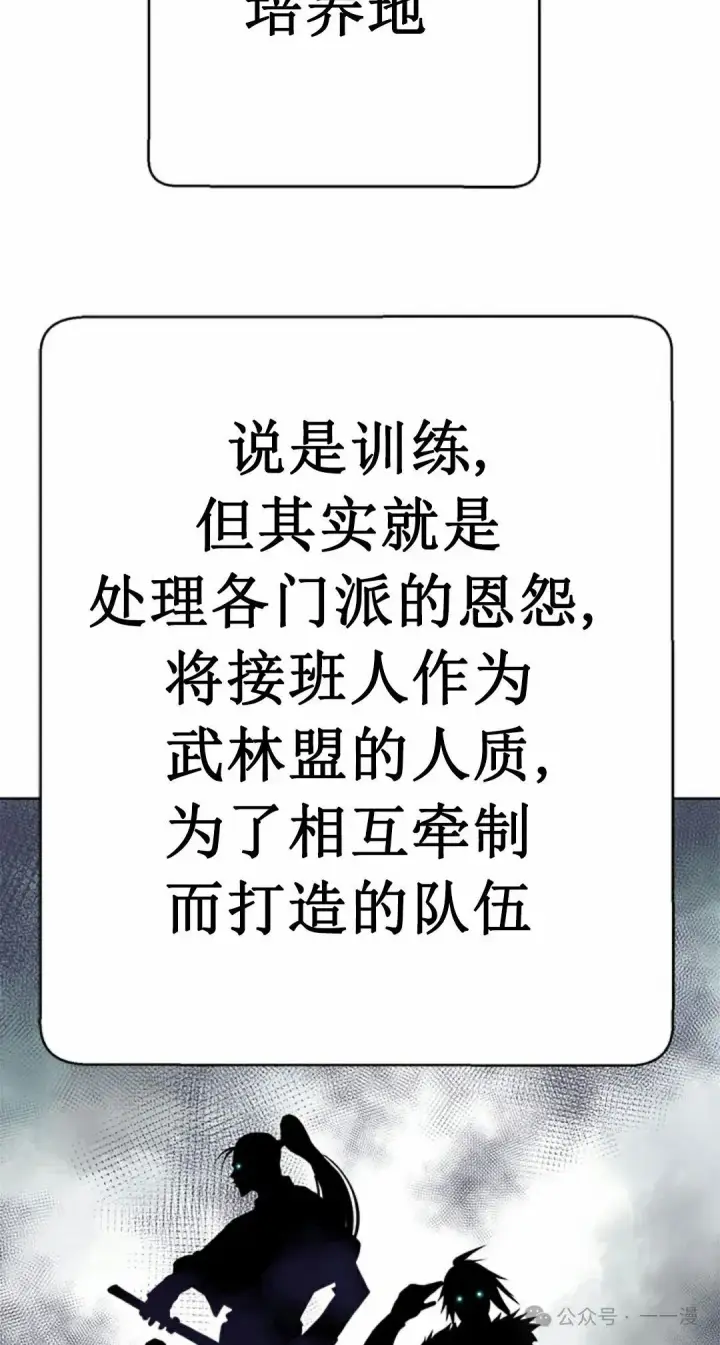 漫画《配角在学院生存》配角在学校生存 45下第30张图
