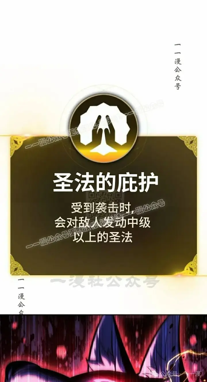 漫画《配角在学院生存》配角在学校生存 45下第37张图