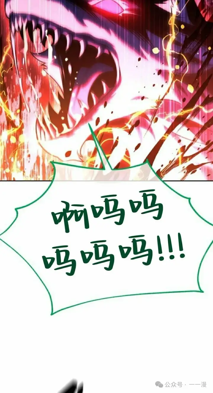 漫画《配角在学院生存》配角在学校生存 45下第38张图
