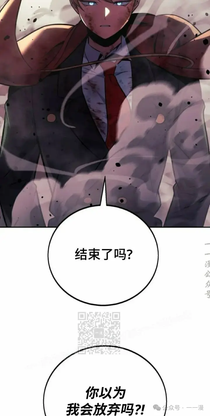 漫画《配角在学院生存》配角在学校生存 45下第43张图