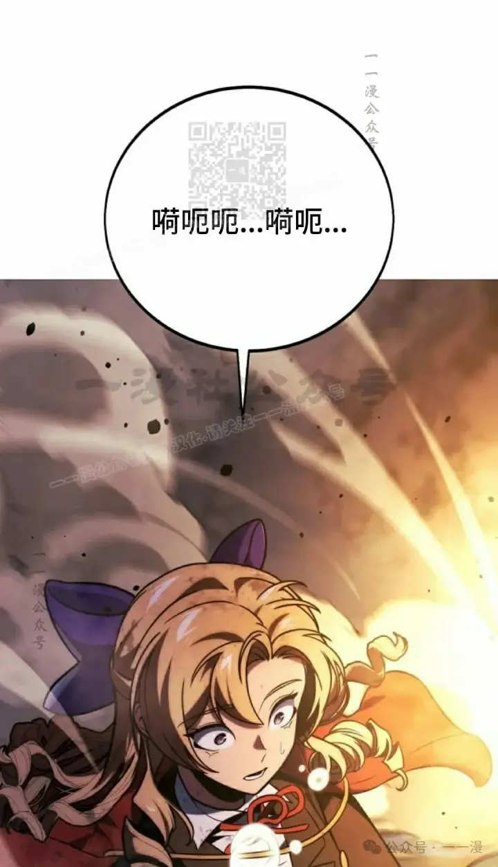 漫画《配角在学院生存》配角在学校生存 45下第51张图