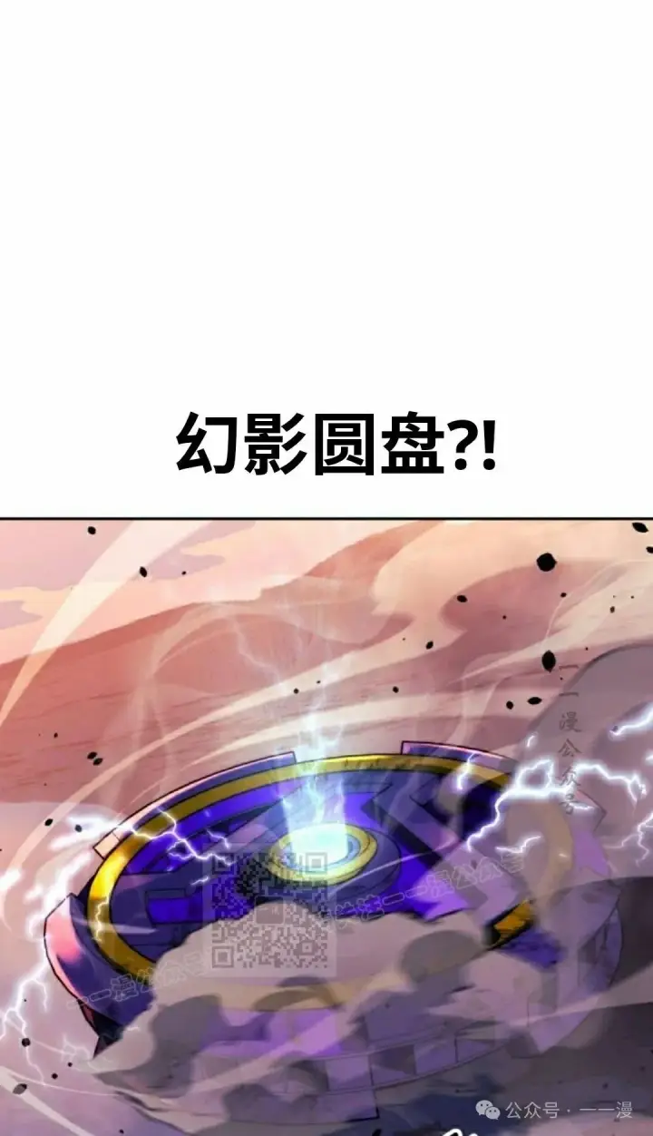 漫画《配角在学院生存》配角在学校生存 45下第53张图