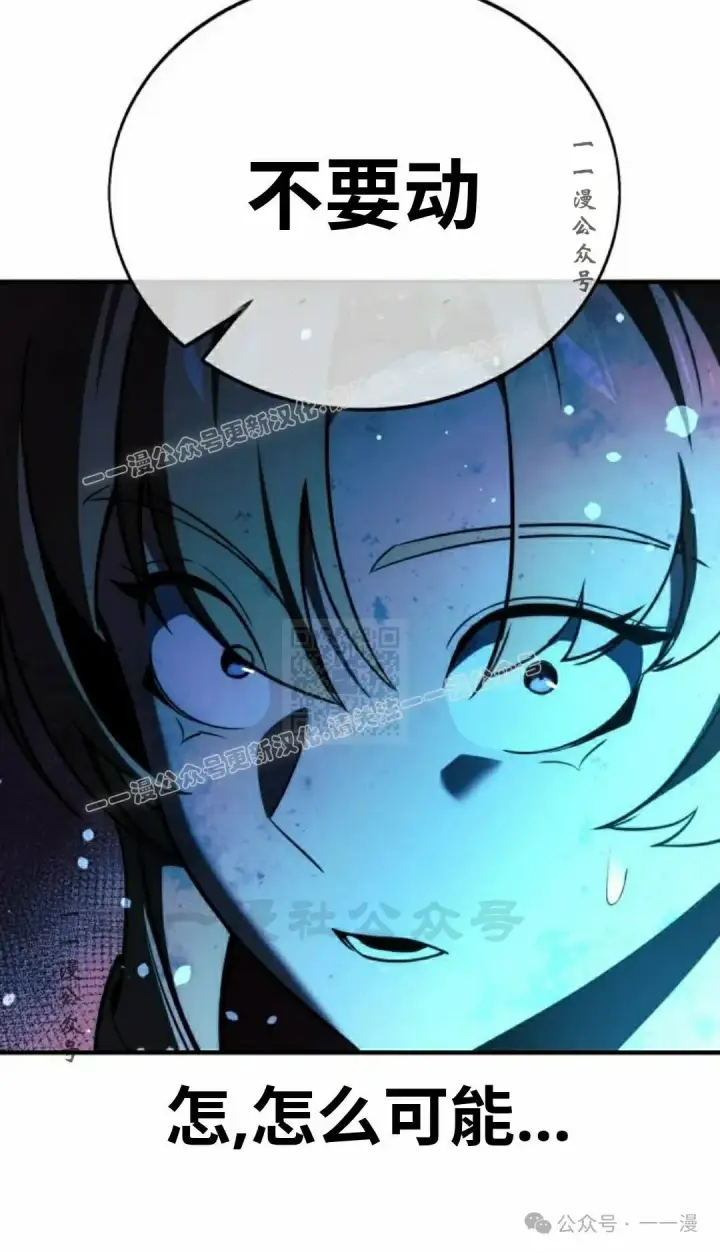 漫画《配角在学院生存》配角在学校生存 45下第57张图