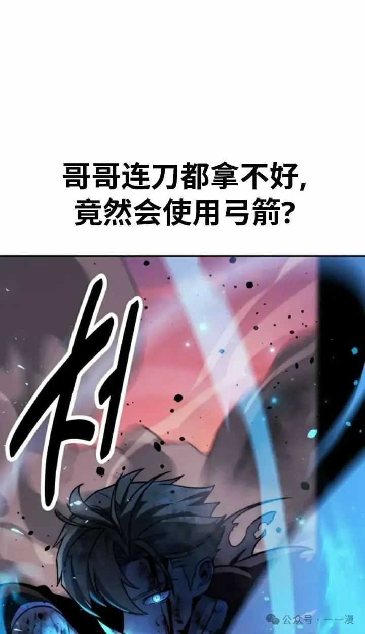 漫画《配角在学院生存》配角在学校生存 45下第58张图