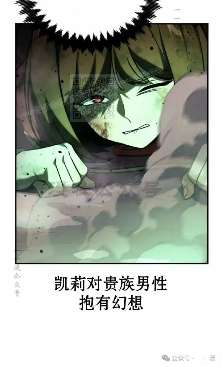 漫画《配角在学院生存》配角在学校生存 45下第6张图