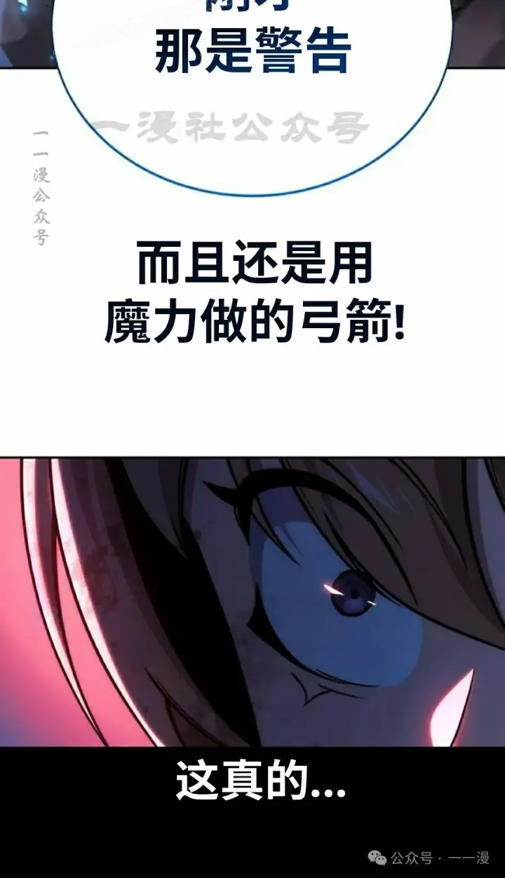 漫画《配角在学院生存》配角在学校生存 45下第60张图