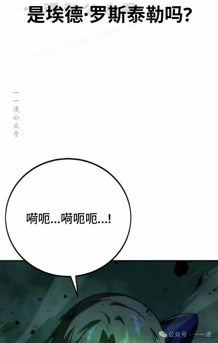漫画《配角在学院生存》配角在学校生存 45下第64张图