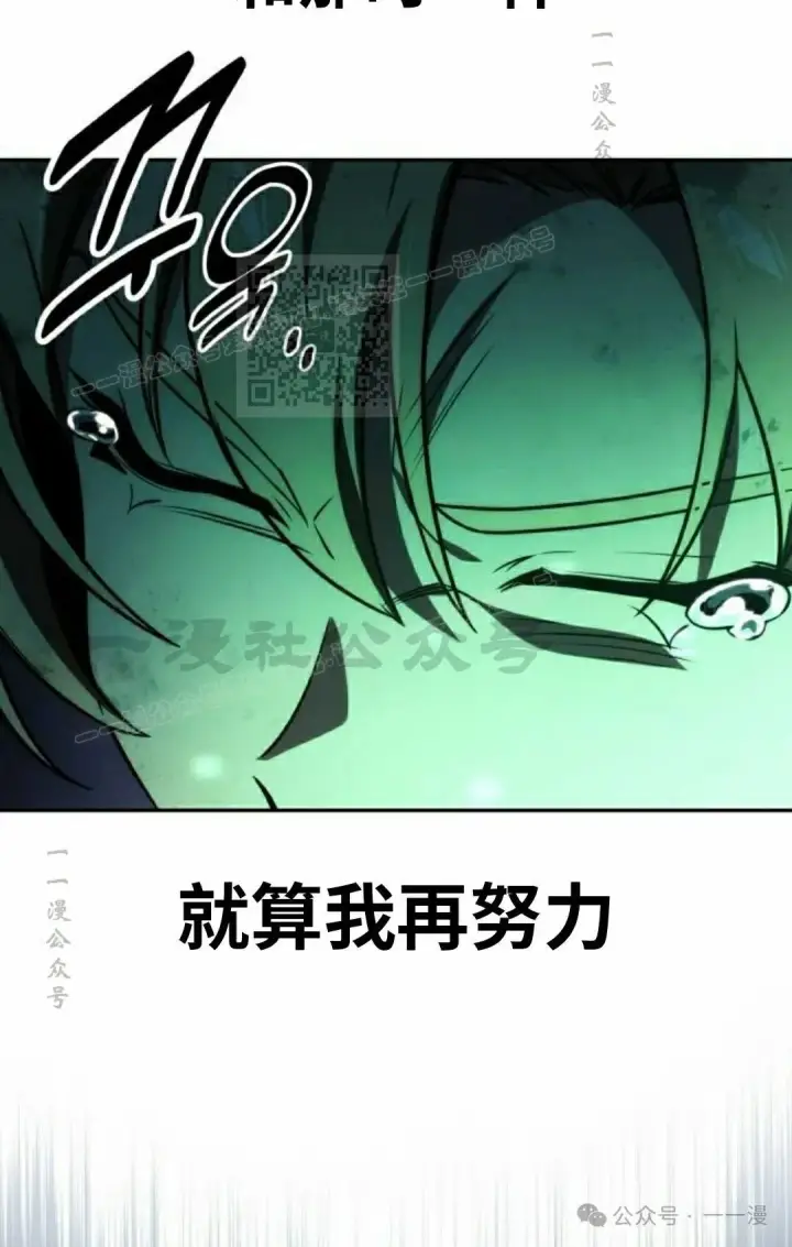 漫画《配角在学院生存》配角在学校生存 45下第66张图