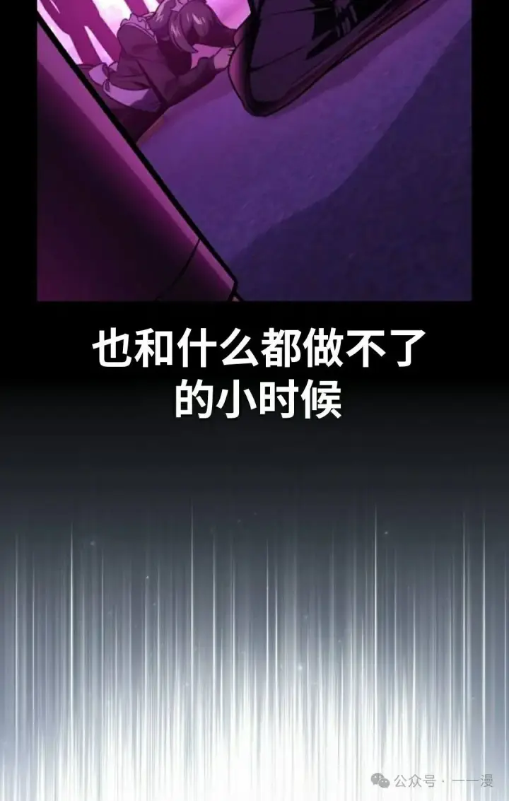 漫画《配角在学院生存》配角在学校生存 45下第68张图