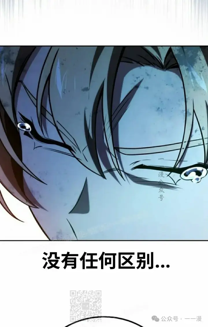 漫画《配角在学院生存》配角在学校生存 45下第69张图