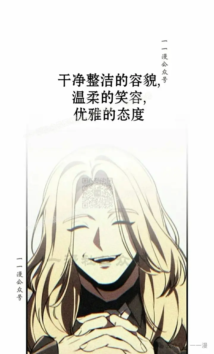 漫画《配角在学院生存》配角在学校生存 45下第7张图