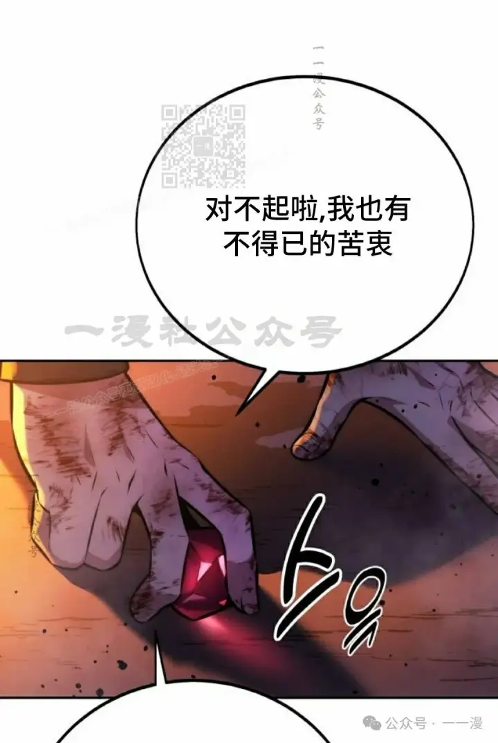 漫画《配角在学院生存》配角在学校生存 45下第71张图