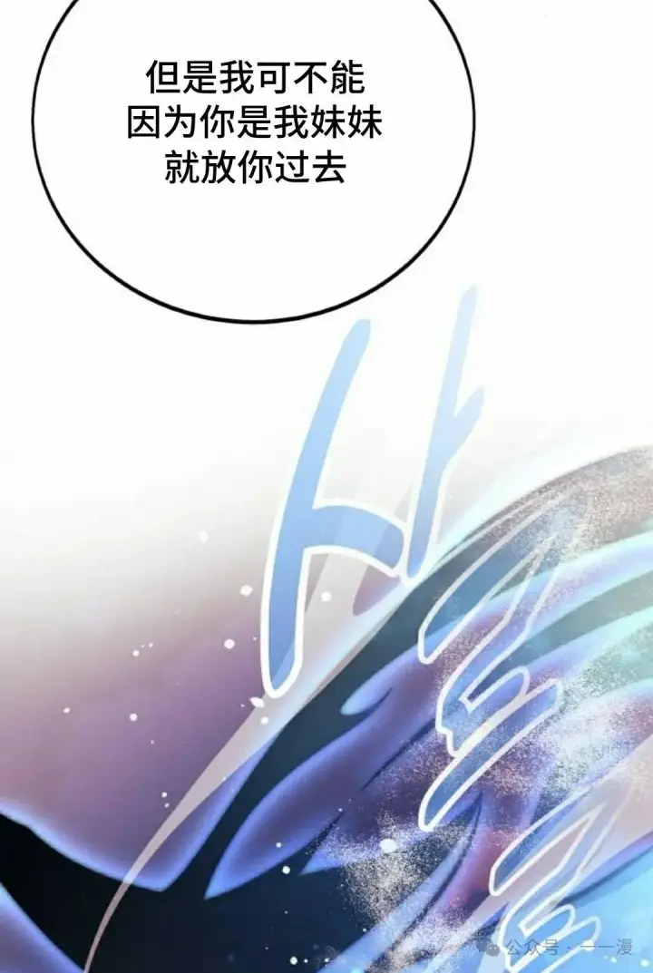 漫画《配角在学院生存》配角在学校生存 45下第72张图