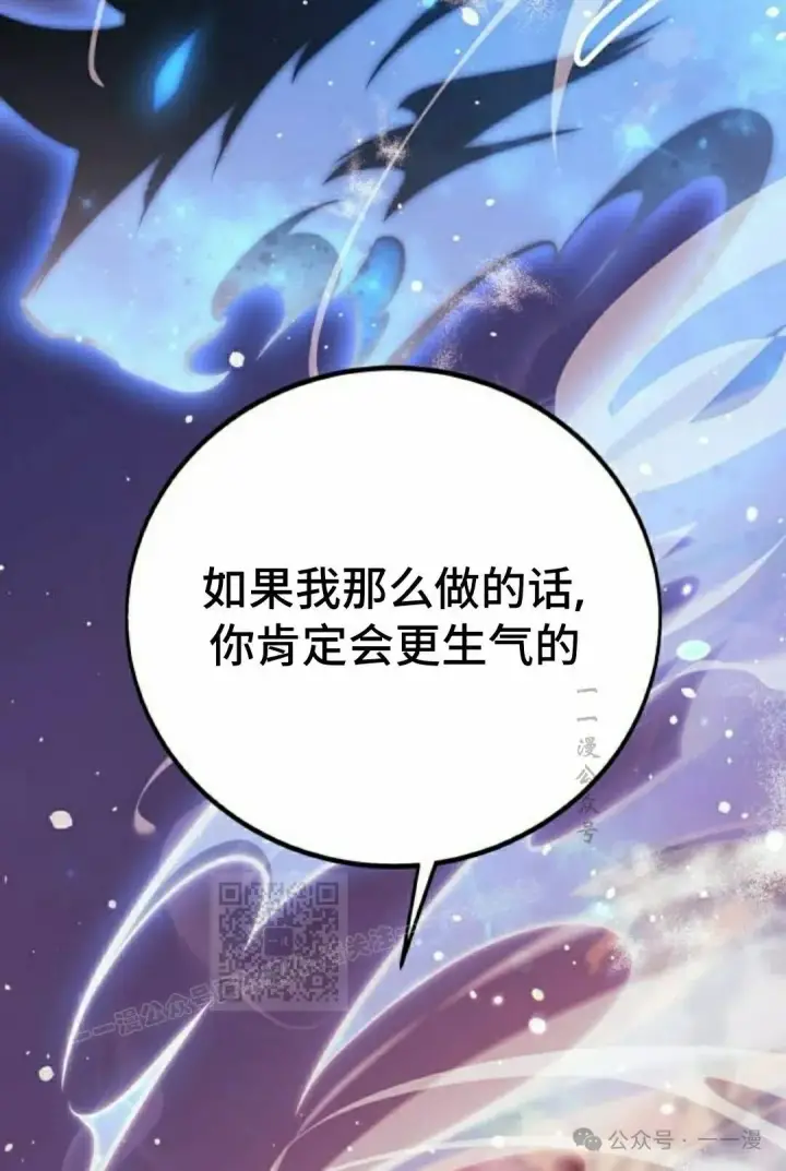 漫画《配角在学院生存》配角在学校生存 45下第73张图