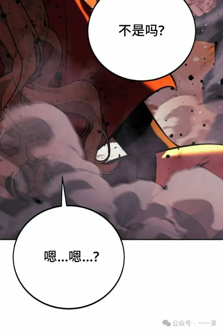 漫画《配角在学院生存》配角在学校生存 45下第75张图