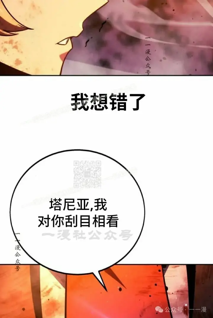 漫画《配角在学院生存》配角在学校生存 45下第77张图