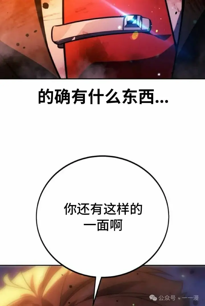漫画《配角在学院生存》配角在学校生存 45下第78张图