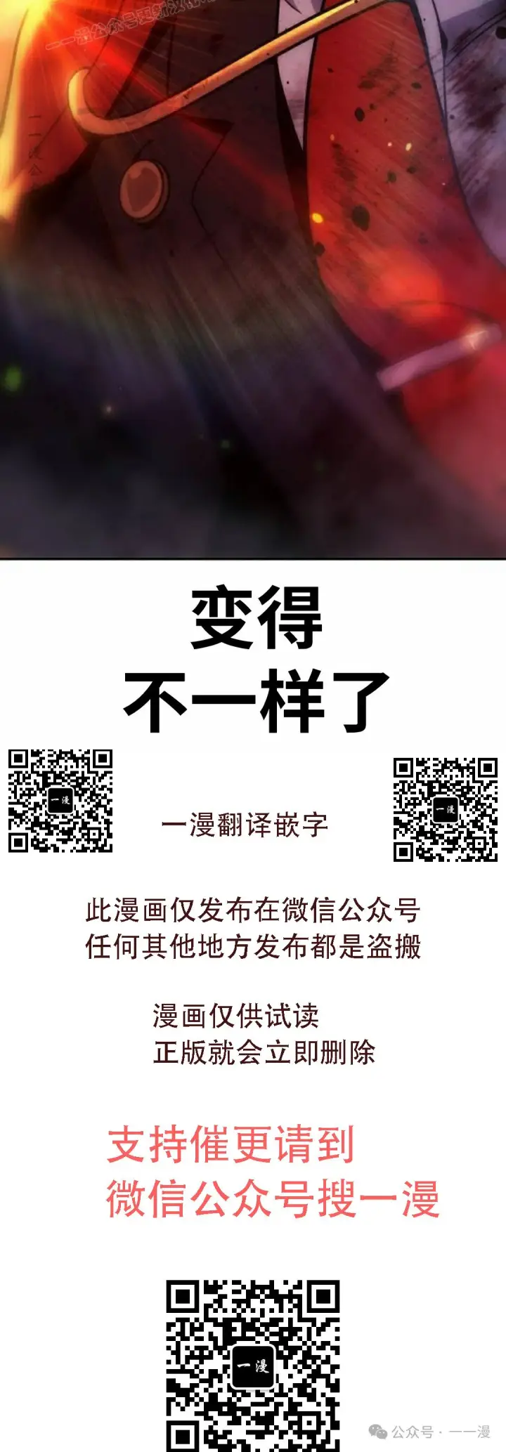 漫画《配角在学院生存》配角在学校生存 45下第80张图