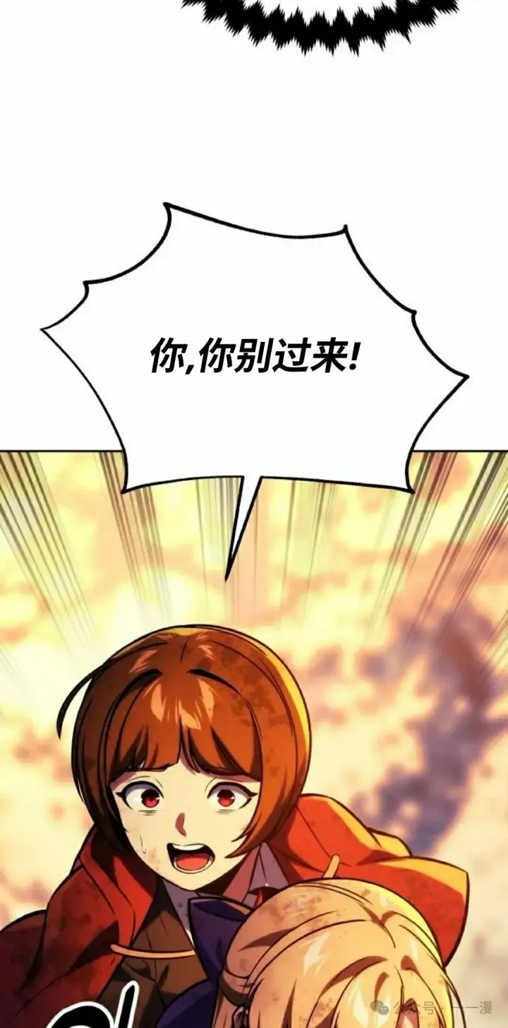 漫画《配角在学院生存》配角在学校生存 46上第12张图