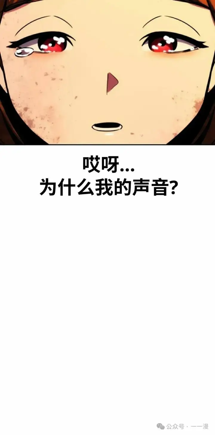 漫画《配角在学院生存》配角在学校生存 46上第18张图