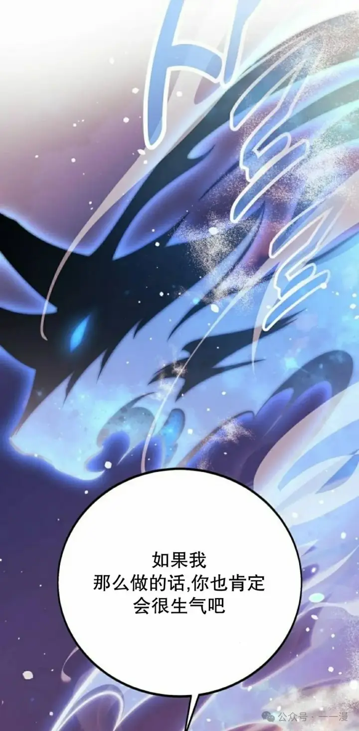 漫画《配角在学院生存》配角在学校生存 46上第2张图