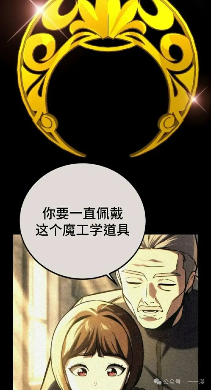 漫画《配角在学院生存》配角在学校生存 46上第22张图