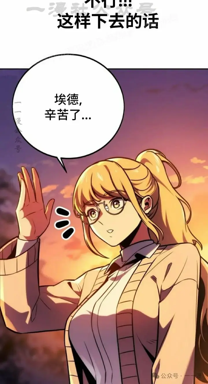 漫画《配角在学院生存》配角在学校生存 46上第24张图