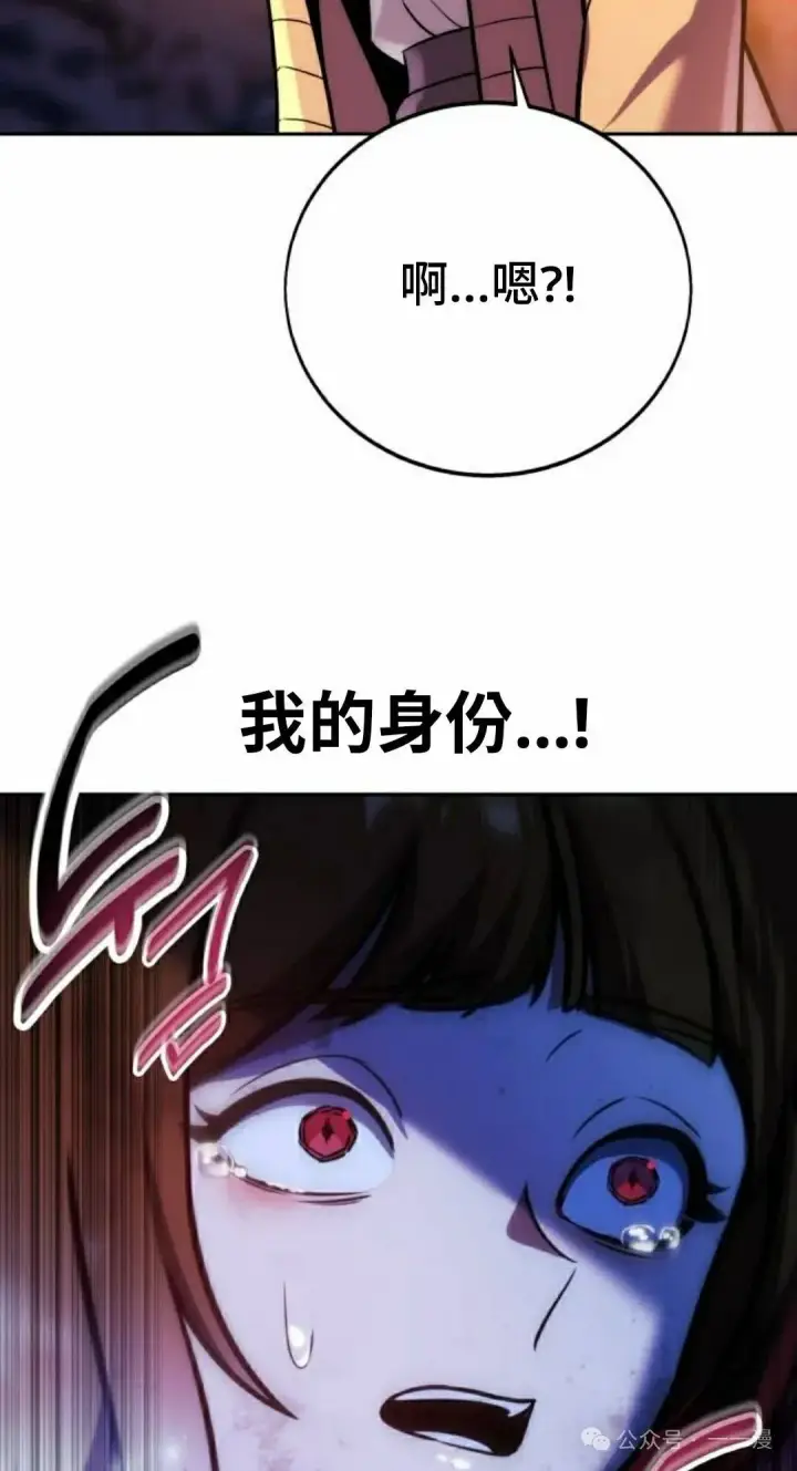 漫画《配角在学院生存》配角在学校生存 46上第25张图
