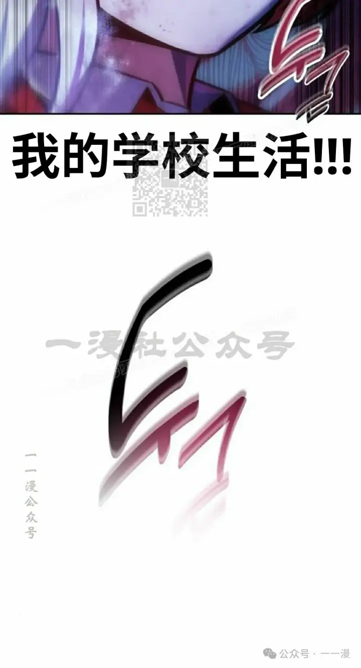 漫画《配角在学院生存》配角在学校生存 46上第26张图