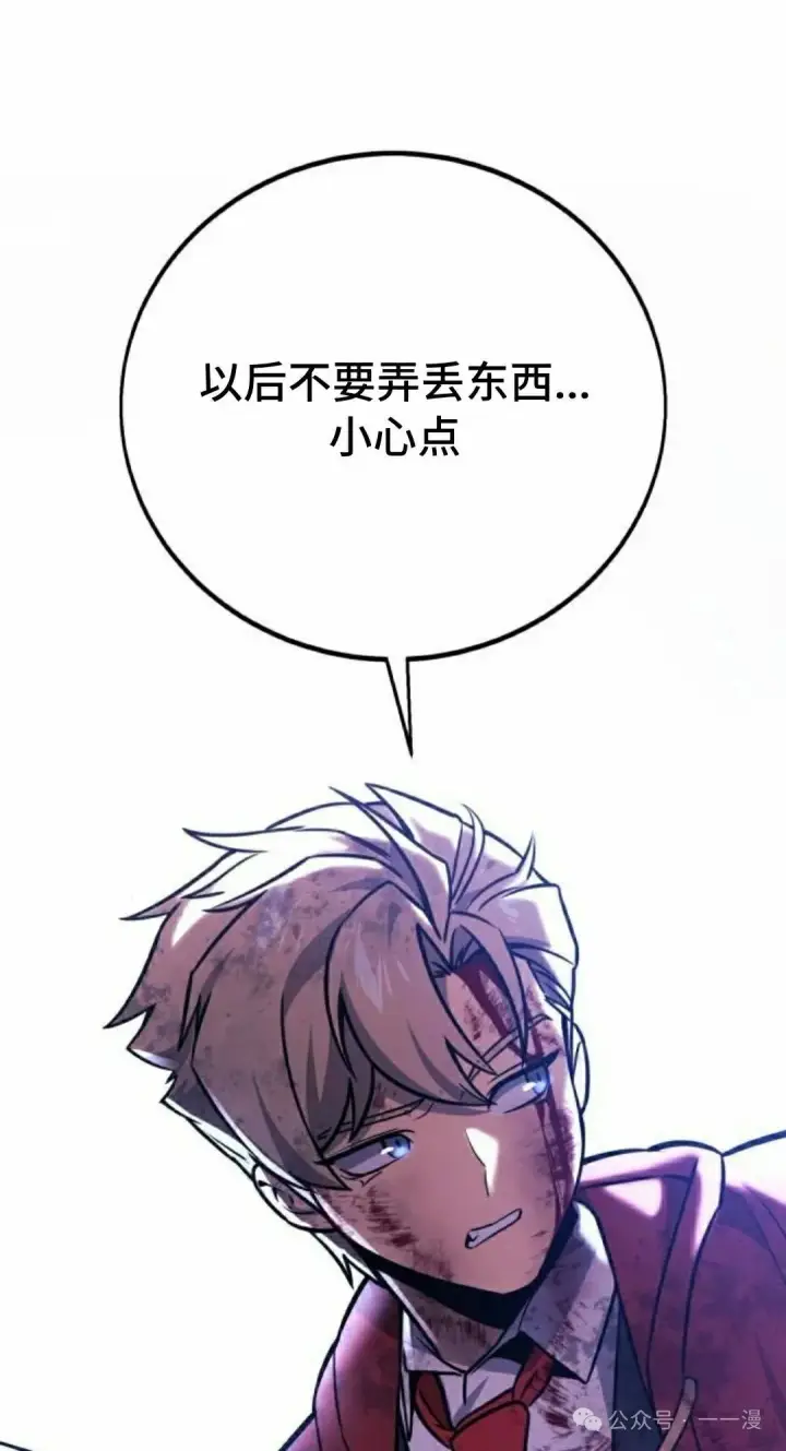 漫画《配角在学院生存》配角在学校生存 46上第28张图