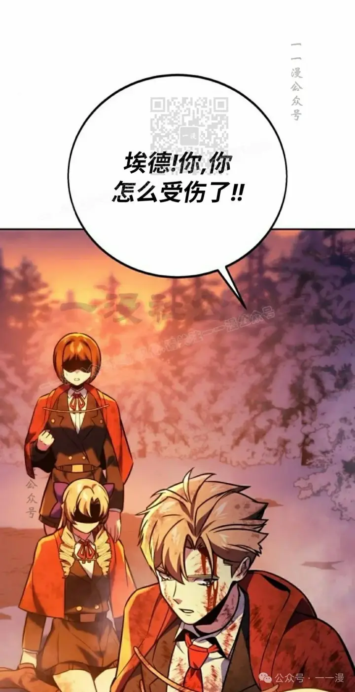 漫画《配角在学院生存》配角在学校生存 46上第31张图