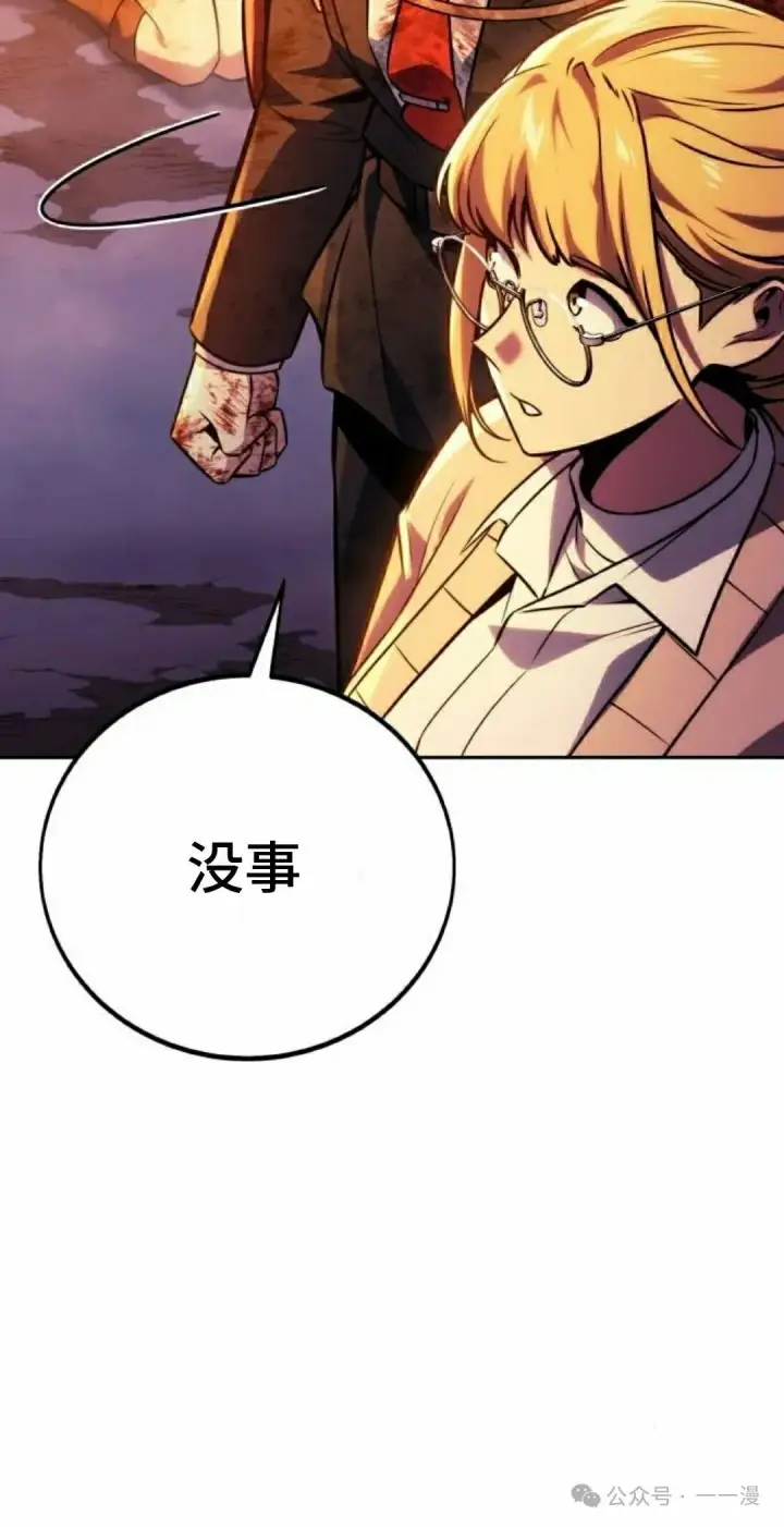 漫画《配角在学院生存》配角在学校生存 46上第32张图
