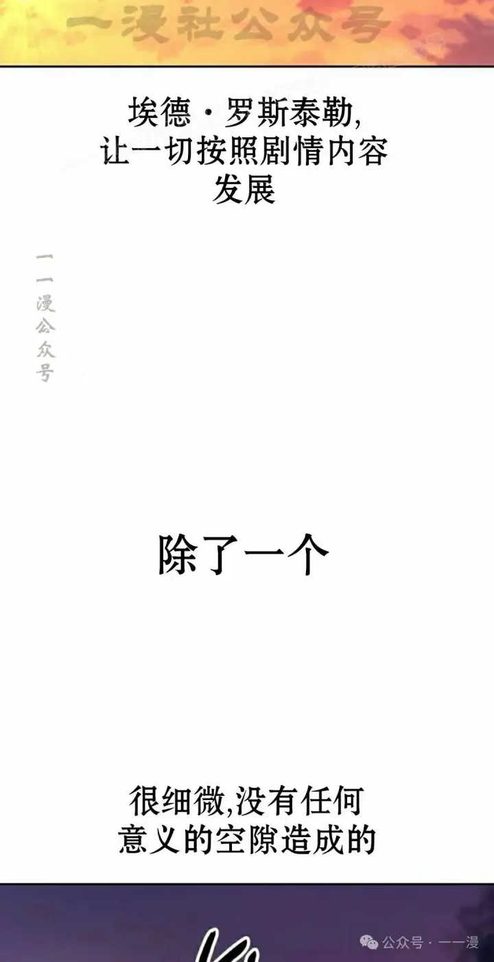 漫画《配角在学院生存》配角在学校生存 46上第34张图