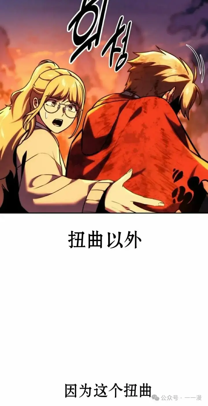 漫画《配角在学院生存》配角在学校生存 46上第35张图